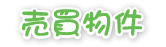 �R���s����������