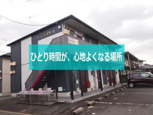アンジュウデヤ