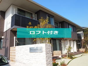 プロムノワール湯田温泉駅前アルザス