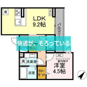 ディアライズ泉都町B棟