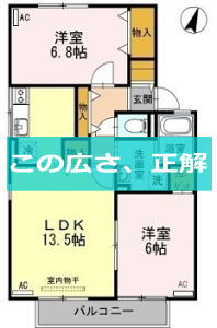 ハイカムール泉都町