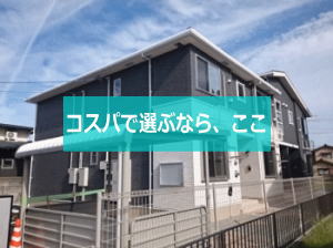 カーサレジーナ