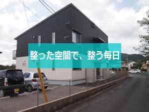 クオレール吉敷