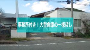 流通センター内