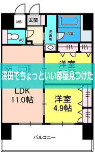 シャーメゾンステージ碧・湯田