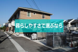 パークハイツ
