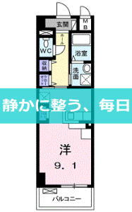 ラフィーネ不動湯田