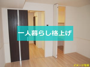 シャインリーフ山口