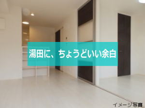 ルソレイユ湯田