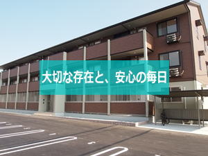 シャインシード湯田