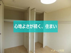 シャーメゾンウイングスター