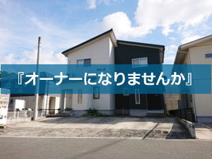 赤田の家