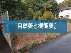 吉敷上東土地
