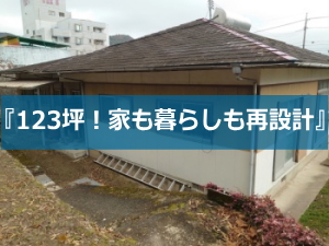 名田島売り物件