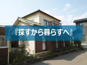 大内矢田南売物件